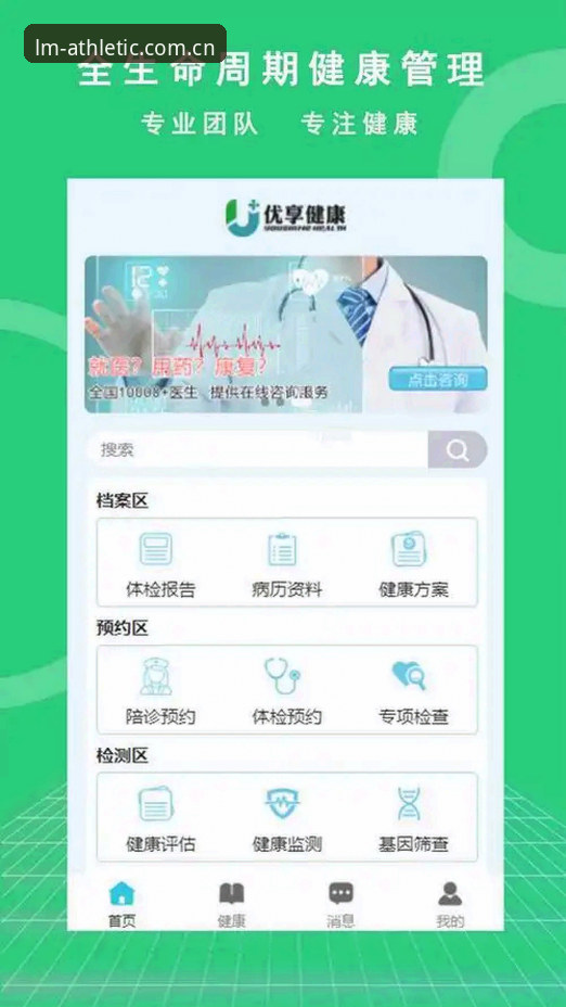 LM体育官方平台下载最新动态：v3.2.1版本上线，安卓用户可一步直达