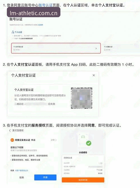 如何完成LM体育手机端注册？从安装到安全，一篇讲透
