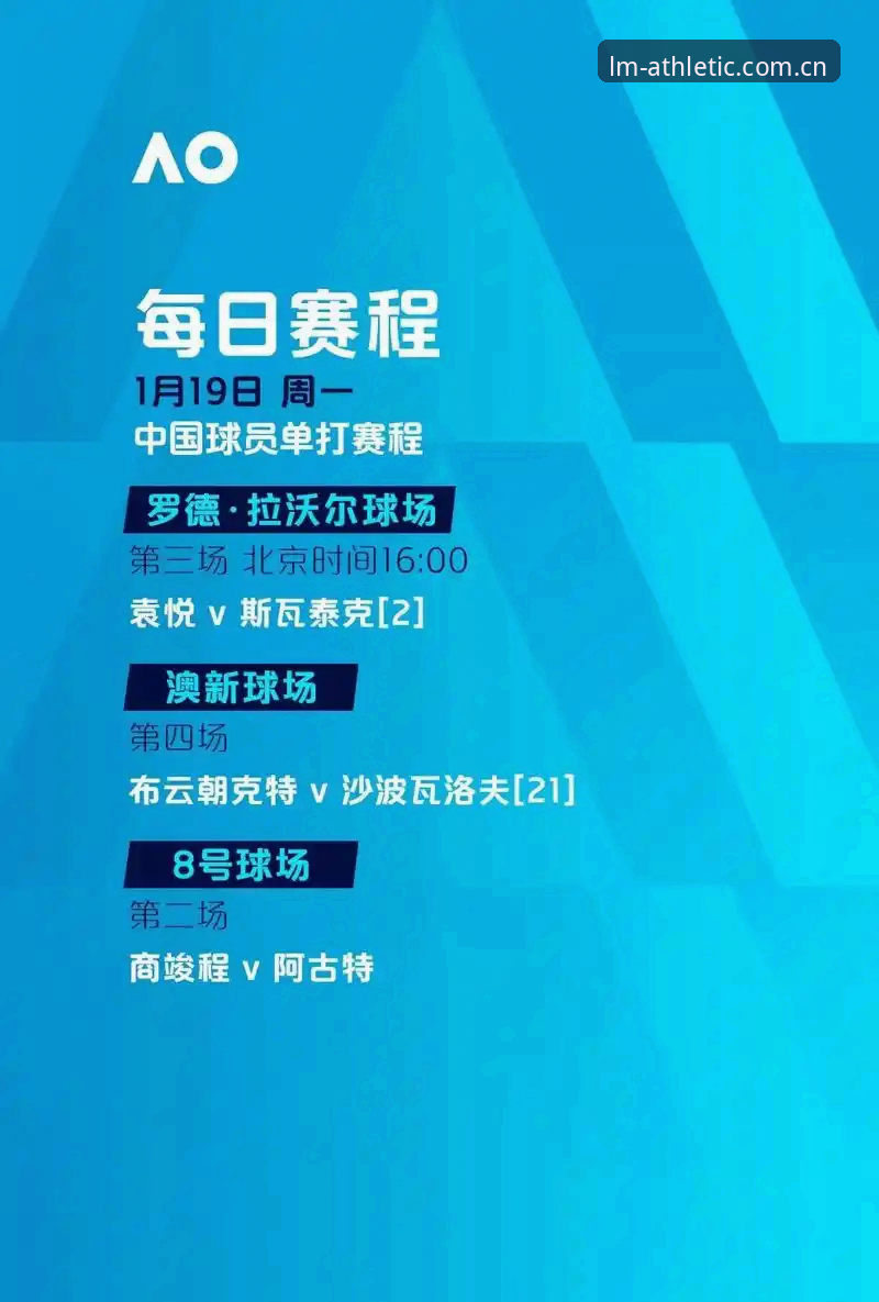 深度揭秘：LM体育平台如何用v2.0.5版本颠覆你的赛事体验？